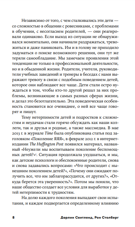 Научите ребенка думать: Как вырастить умного, уверенного и самостоятельного человека