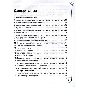 Time for English 1–4. Современный курс английской грамматики: правила, упражнения, ключи для начальной школы