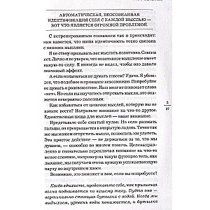 Я могу ошибаться. Что важнее: богатство и высокая должность или же душевная свобода?