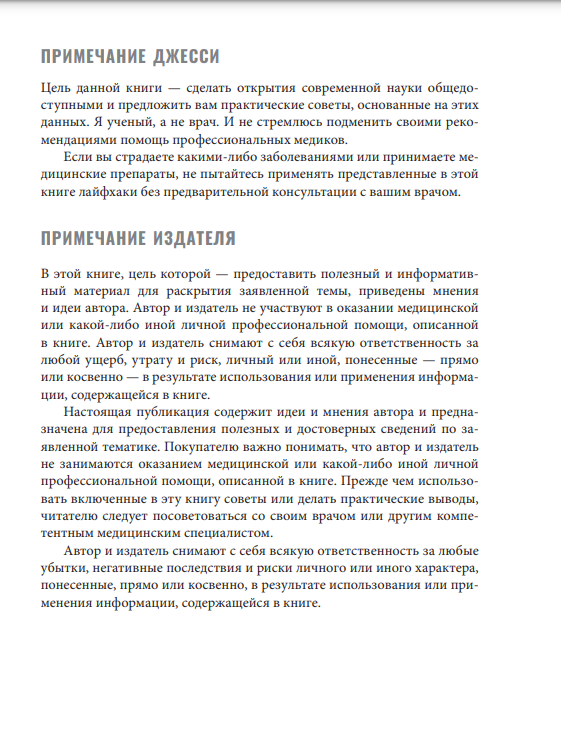 Богиня глюкозы: Нормализуйте уровень сахара в крови, чтобы изменить свою жизнь