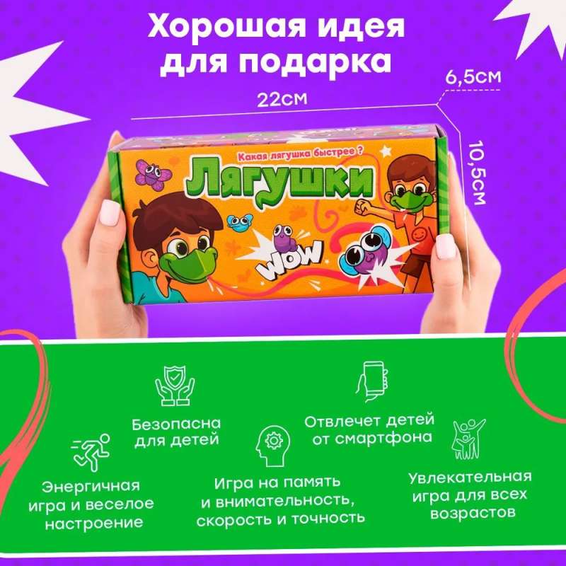 Настольная игра -  Лягушки