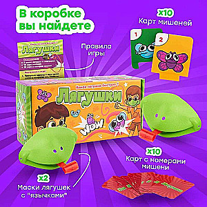 Настольная игра -  Лягушки