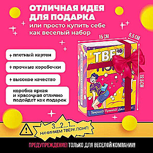 Настольная игра -  Тверк Понг