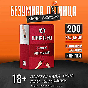 Настольная игра -  Безумная пятница. МИНИ версия