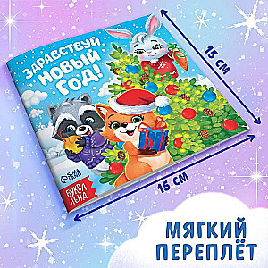 Набор 8 в 1 Новогодние истории, пазлы+ книги