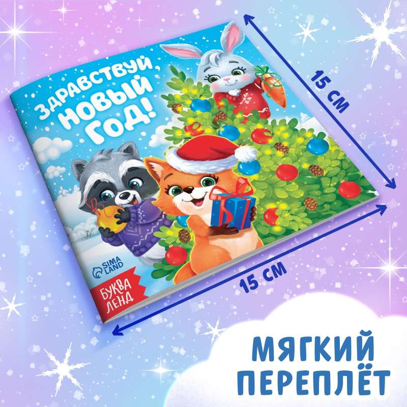 Набор 8 в 1 Новогодние истории, пазлы+ книги