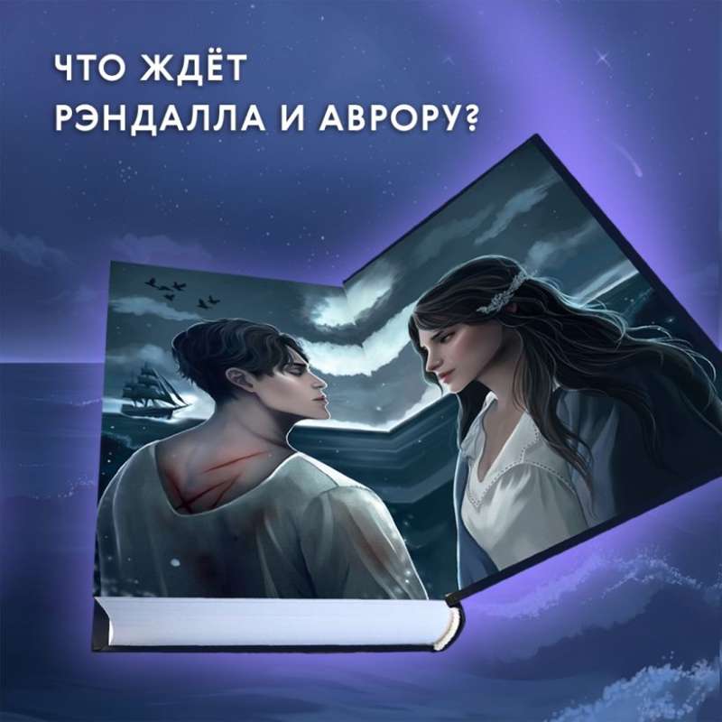 Хранитель Ардена 2