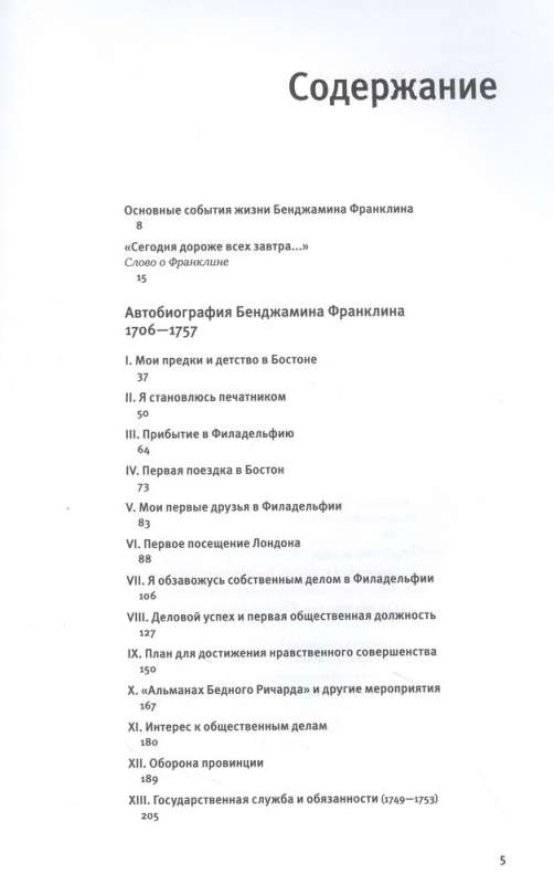 Путь к богатству. Коллекционное издание уникальная технология с эффектом закрашенного обреза