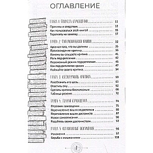 Самооценка. Проверенная программа когнитивных техник для улучшения вашего самоуважени 