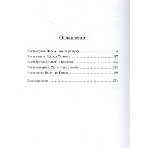 Путь через века. Книга 3. Темное солнце