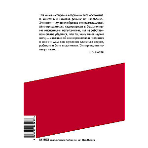 Быть, а не казаться. Размышления об истинном успехе