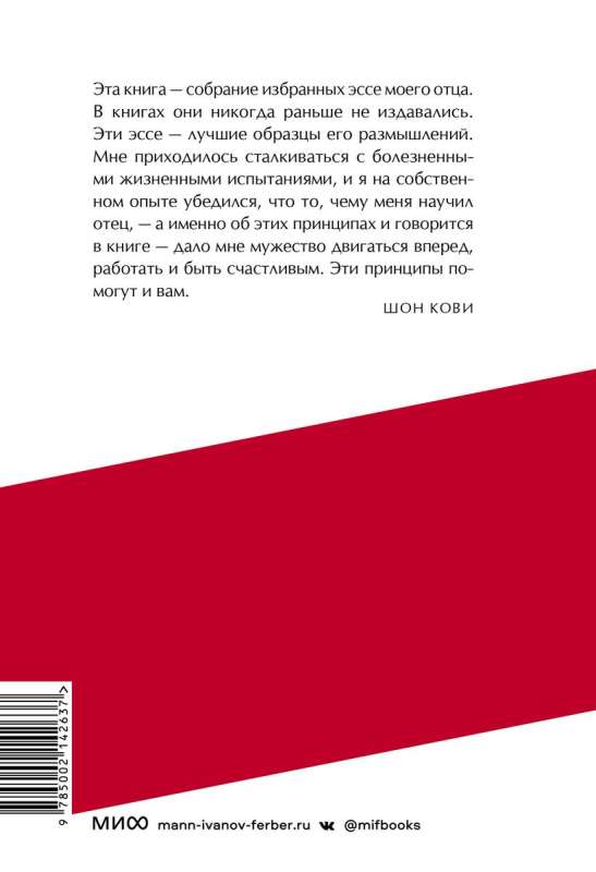 Быть, а не казаться. Размышления об истинном успехе