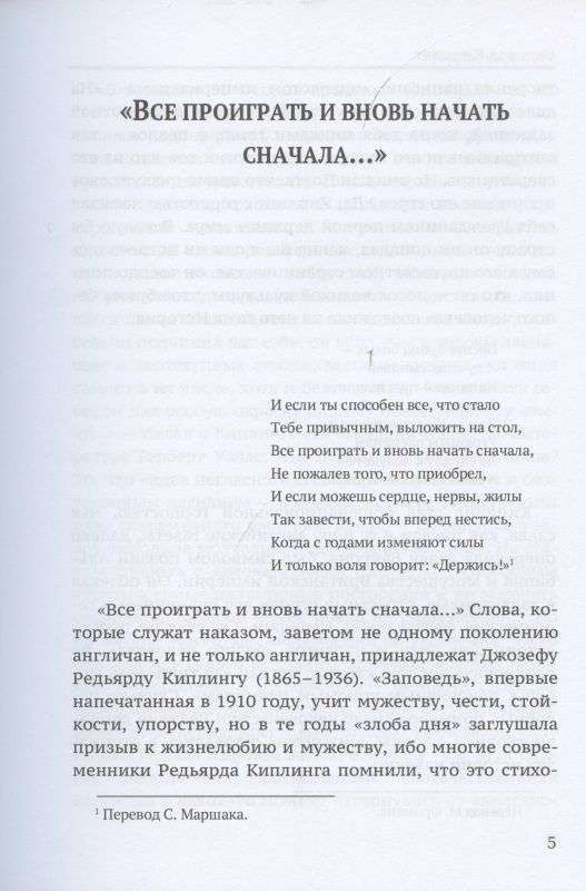 Немного о себе: автобиографический роман