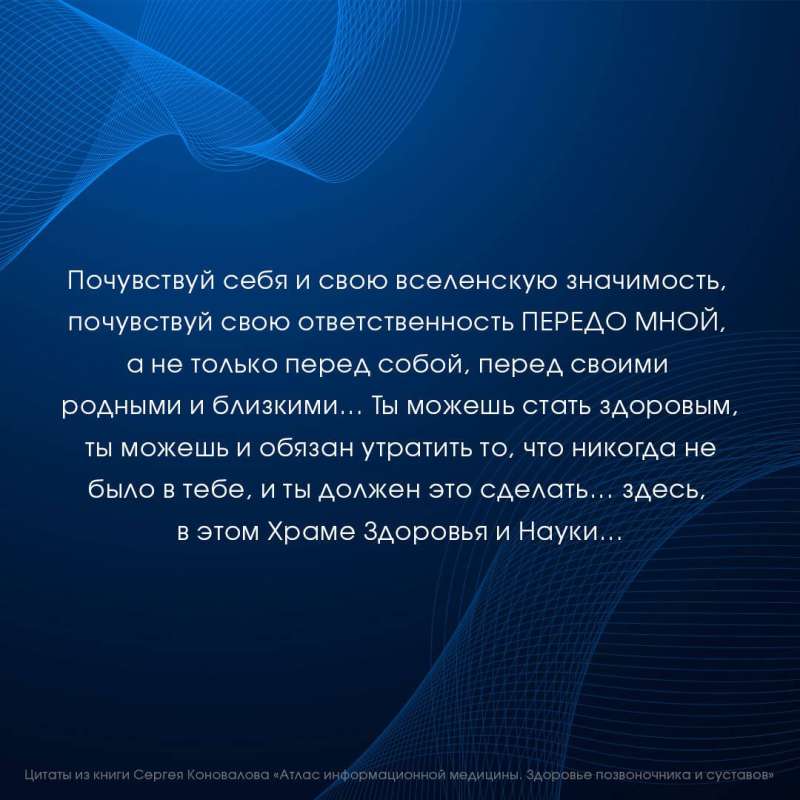 Атлас информационной медицины. Здоровье позвоночника и суставов