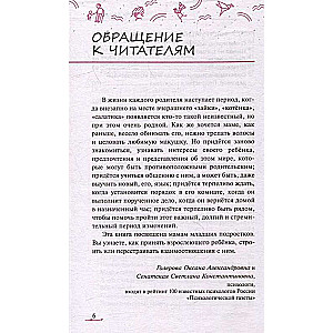 Метаморфозы родительской любви: от «любящей мамы» до «доброй злодейки»