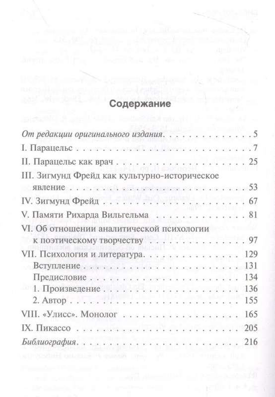 О духовных явлениях в искусстве и науке том 15