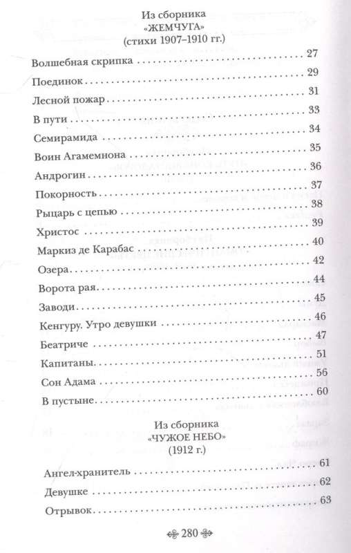 Далеко, далеко на озере Чад...