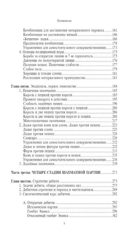 Полный курс шахмат. Все, что нужно знать, чтобы стать гроссмейстером