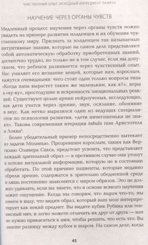 Лавка старьевщика, или как мы создаем воспоминания, а воспоминания формируют нас