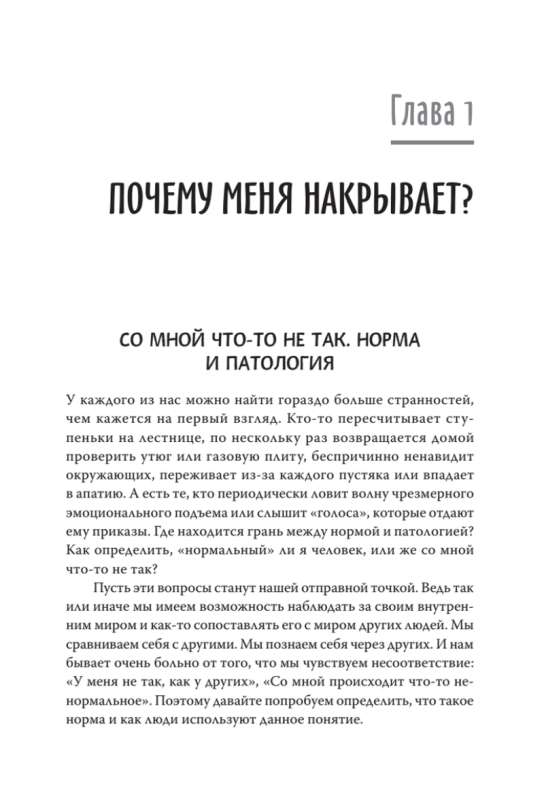 Эмоциональный шторм: что делать, когда тебя накрывает. Успокойся. Прямо cейчас