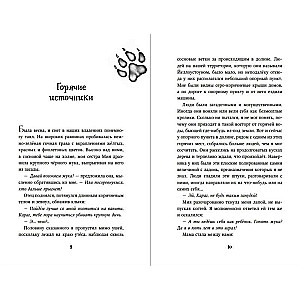 Дети леса. Книги 1-3. Комплект с плакатом