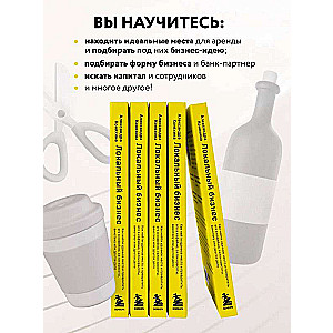 Локальный бизнес. Как найти удачное место и превратить его в кофейню, салон красоты, винотеку или другое дело