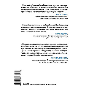 Не мешай своему будущему. Что изменить сейчас, чтобы не жалеть потом