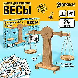 Набор для опытов - Весы 