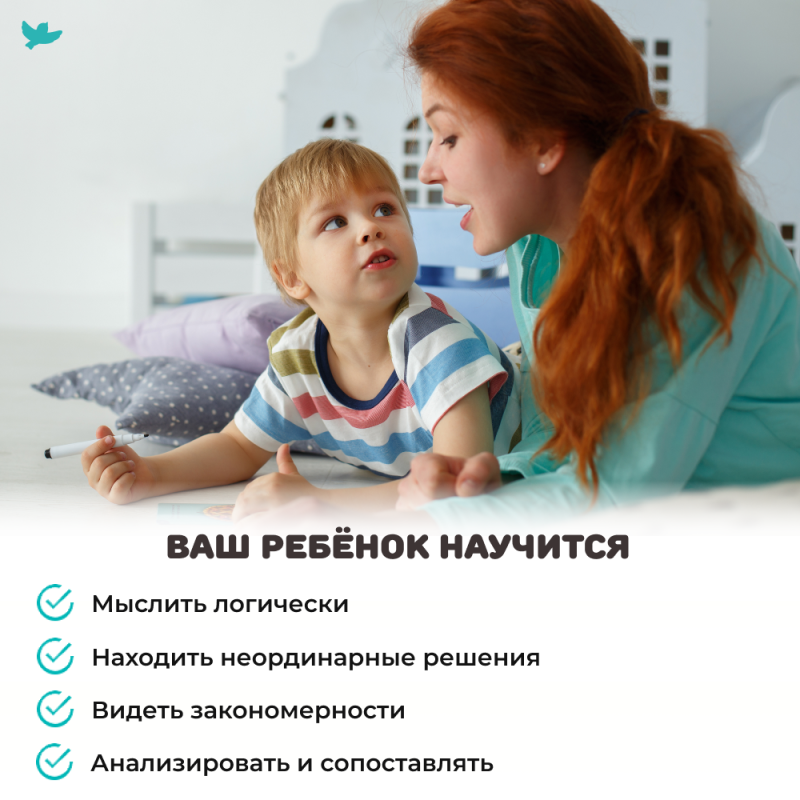 Соображалки. Игры и головоломки 4-6 лет