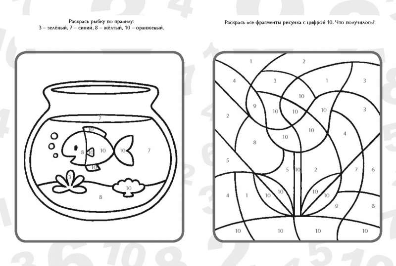 Повторяем счет до 10. Учим цвета, раскрашиваем. Весело решаем примеры
