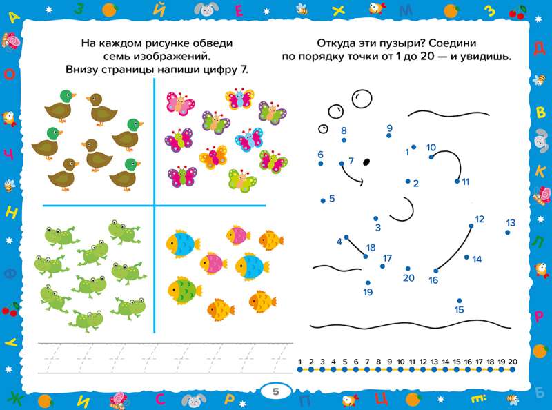 Развивающие задания для дошкольников 5+