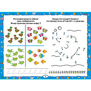 Развивающие задания для дошкольников 5+