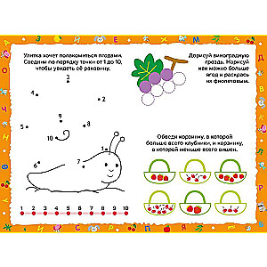 Развивающие задания для дошкольников 4+