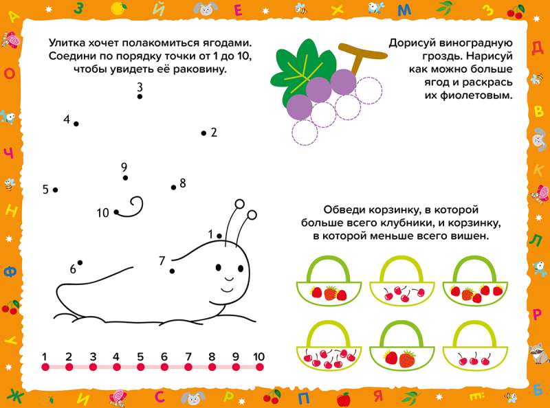 Развивающие задания для дошкольников 4+