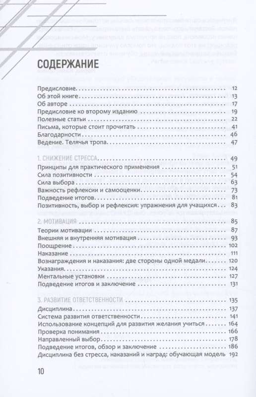 Дисциплина без стресса, наказаний и наград: как развить в детях ответственность и желание 