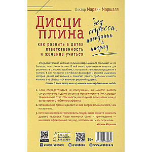 Дисциплина без стресса, наказаний и наград: как развить в детях ответственность и желание 