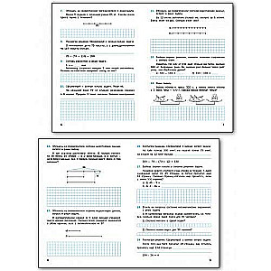 Математический тренажёр: текстовые задачи 4 кл.