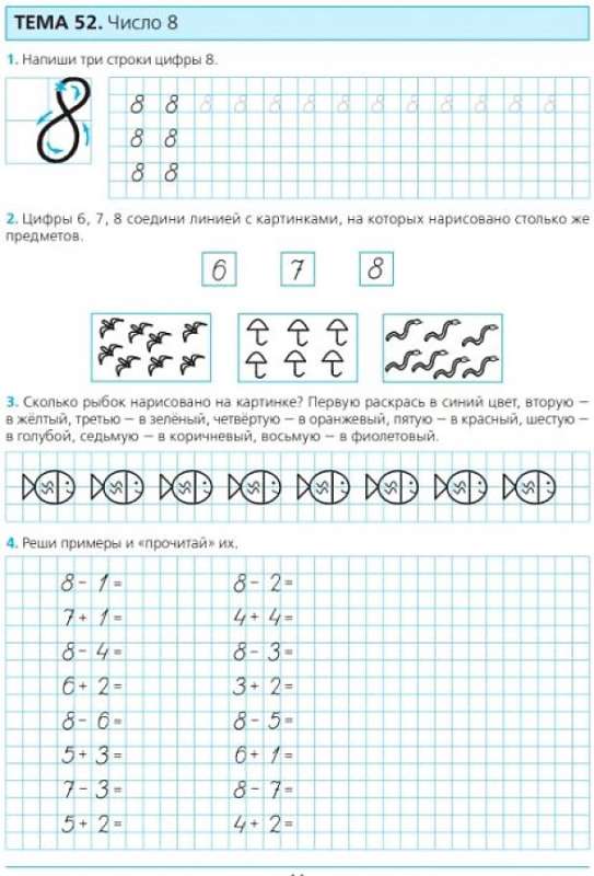 Готовимся к школе. от 5-6 лет. Часть 2.