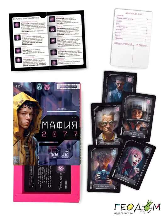 Tabletop Card Game - Mafia 2077