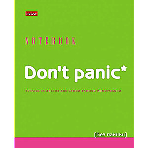 Тетрадь 80л А5ф клетка  - Dont panic