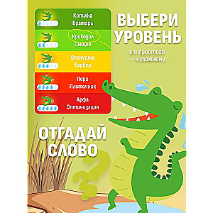 Настольная игра - Крокодильи слезы