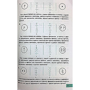 Интеллектика. 3 класс. Рабочая тетрадь для развития мыслительных способностей