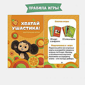 Table Card Game - Grab the Little Eared One! Cheburashka