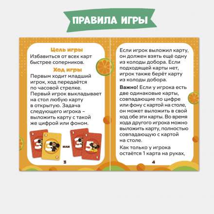 Table Card Game - Grab the Little Eared One! Cheburashka