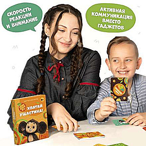 Table Card Game - Grab the Little Eared One! Cheburashka