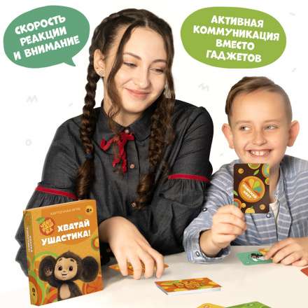 Table Card Game - Grab the Little Eared One! Cheburashka