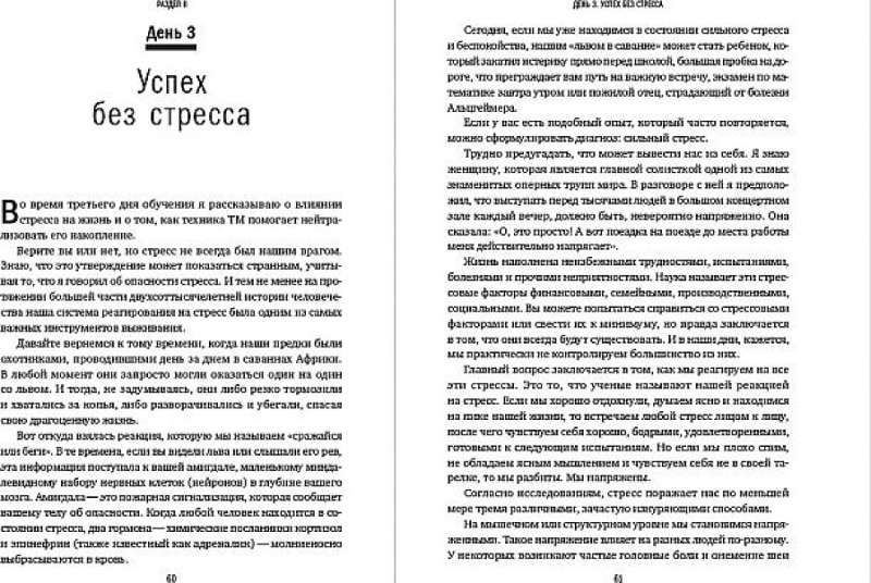 Сила в спокойствии: Достижение гармонии с помощью трансцендентальной медитации