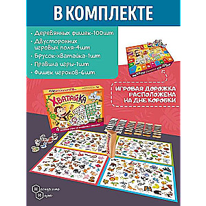 Настольная игра - Хватайка. Забавные животные