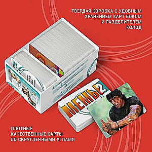 Настольная игра - Мемы-2