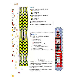 БИСЕР. Модные штучки! Трендовые украшения и прикольные шармы за один вечер. Подробное пошаговое пособие со схемами плетения. 25 новых идей